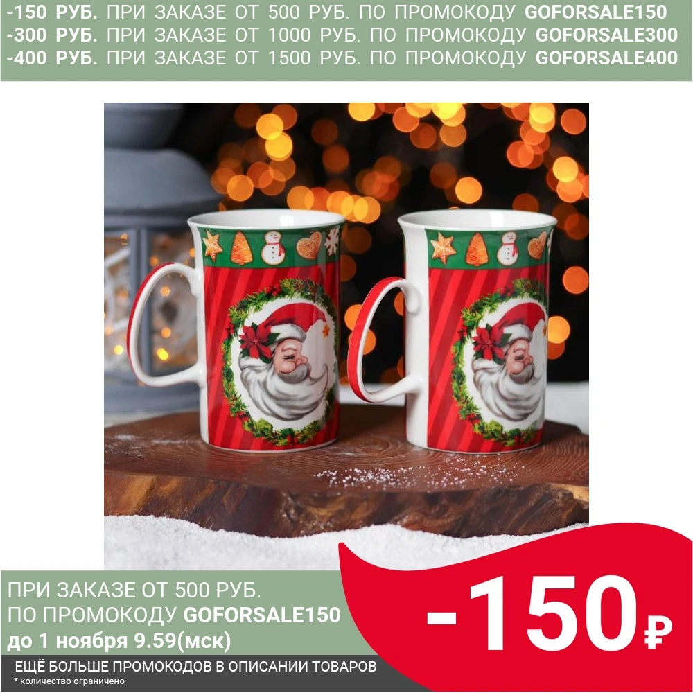 Набор кружек Чудо 280 мл 2 шт в подарочной упаковке | Дом и сад