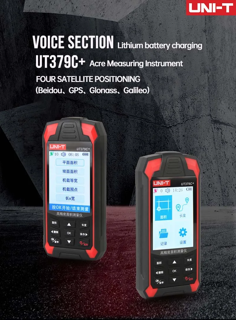 UNI-T UT379C + акр измерительный прибор высокоточный GPS для измерения площади Земли