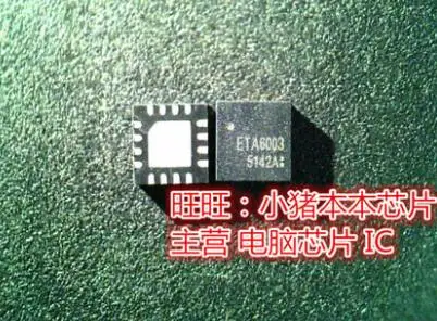 

{ New original } 10pcs/lot ETA6003 QFN