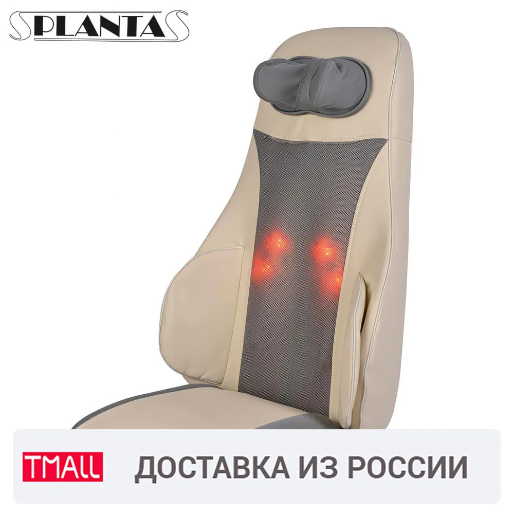 Массажная накидка PLANTA MN 900W с автоадаптером 5D Шиацу массаж спины шеи плеч