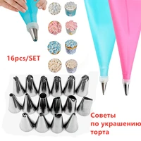 81016pcs silicone kitchen accessories icing piping cream pastry bag 14 stainless steel nozzle set diy cake decorating tips