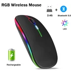 Bluetooth-мышь игровая беспроводная, 2,4 ГГц, RGB, перезаряжаемая, эргономичная