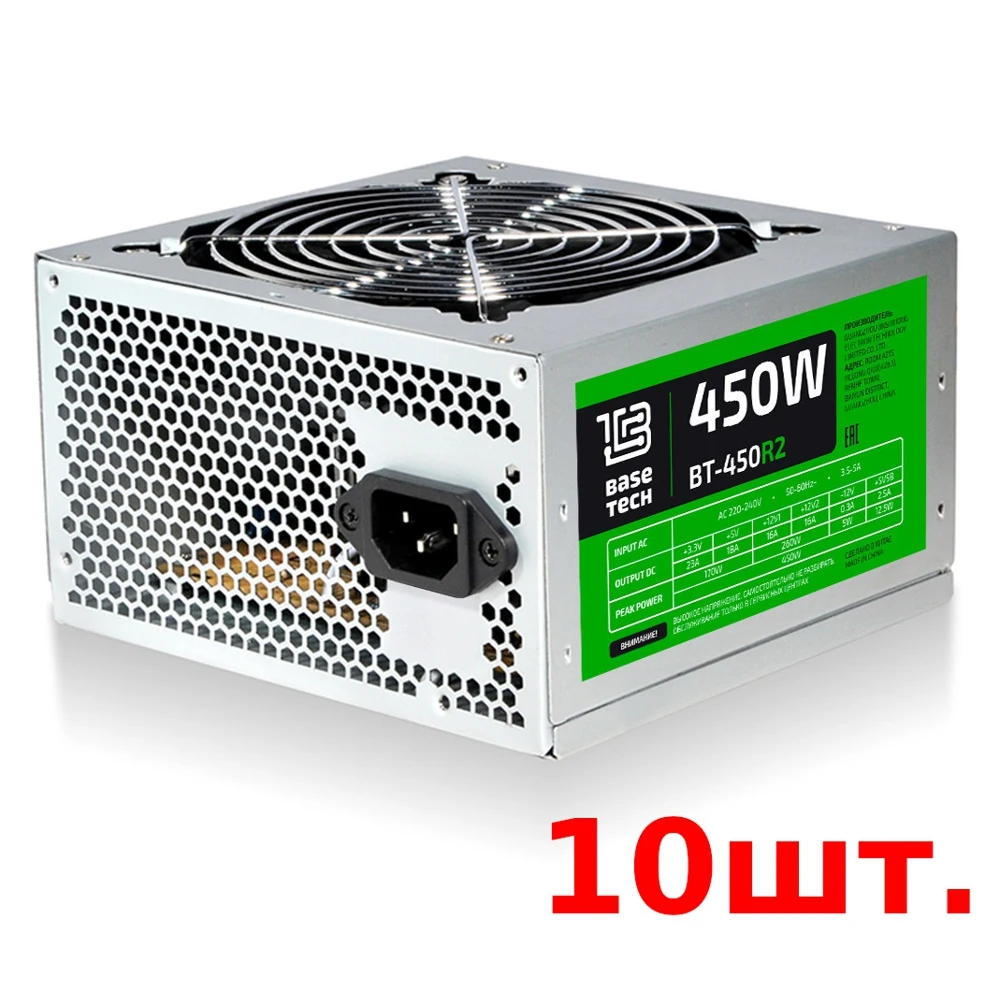 Комплект Блок питания + кабель 450W ATX BaseTech BT 450R2 120 мм (BT 450R2) 10 шт|Блоки для