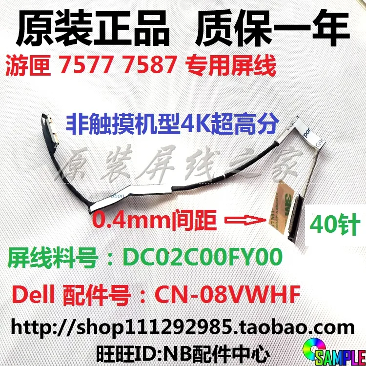 Гибкий провод для видео экрана DELL 15 G7 7588 7587 40PIN 0 5 мм ЖК-светодиодный LVDS лента
