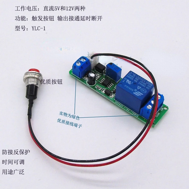 

Внешний кнопочный триггер вкл., ВЫКЛ. Задержки, регулируемый временной модуль релейного переключателя 5 В/12 В
