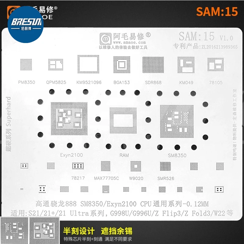 

Amaoe SAM15 High quality Chip BGA Reballing Stencil Kits Set Solder for SM8350 Exyn2100 S21 S21+ G998U CPU General series