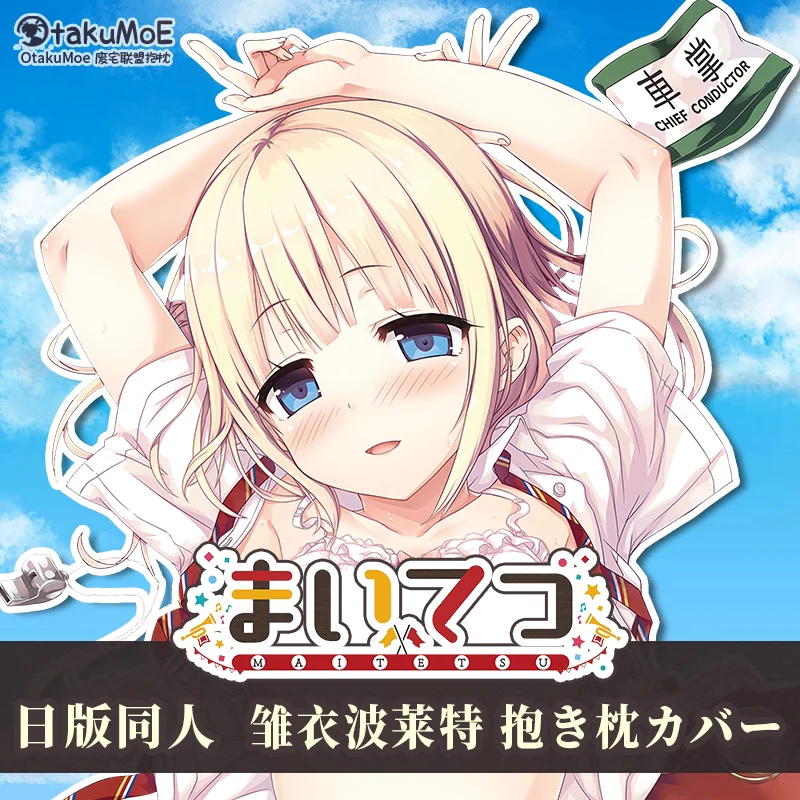 Japanese Anime Hinai Paulette Maitetsu Cute Girl Dakimakura Hugging Body Pillow Case Otaku Pillowcase Cushion Cover Gifts | Тематическая