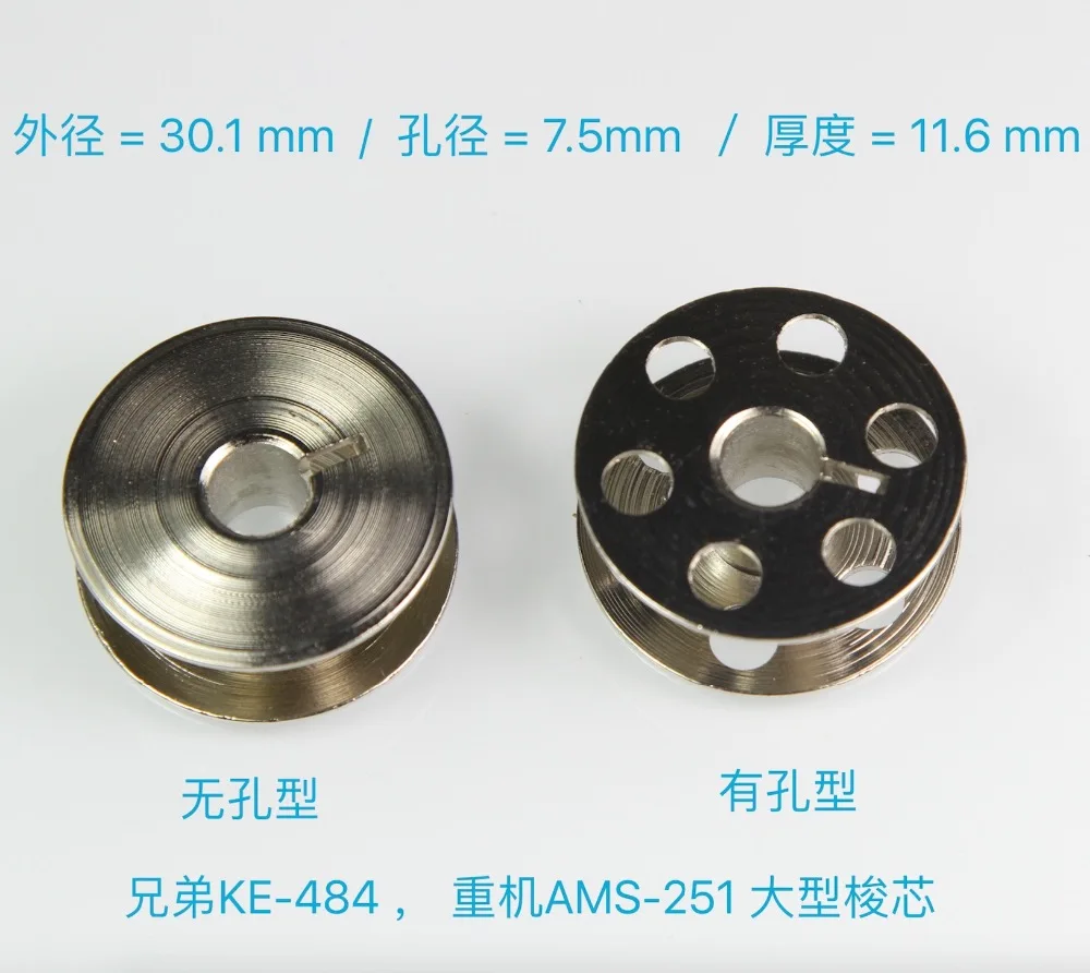 

BO-484 STEEL BOBBIN FOR BROTHER KE-484, JUKl AMS-251 SEWING MACHINE