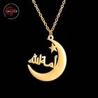 Ожерелье Goxijite с арабским именем на заказ, ожерелья с горизонтальной табличкой с Луной и звездами, Женские Ювелирные изделия из нержавеющей стали, подарок