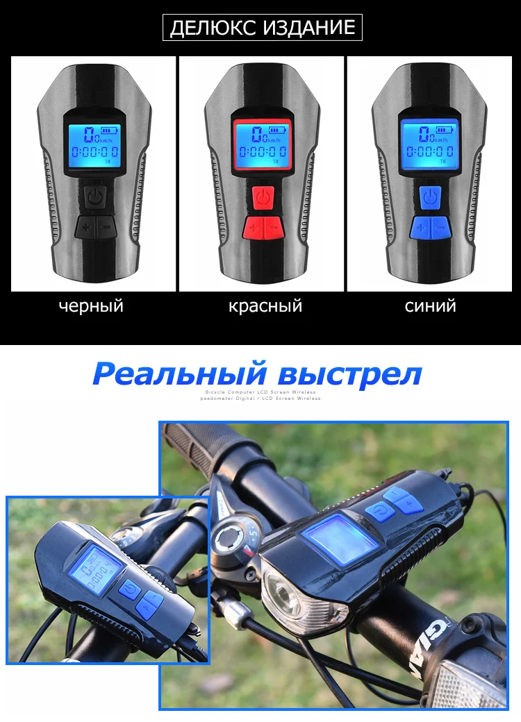 Водонепроницаемая велосипедная фара зарядка через usb велосипед передний свет фонарик руль управления для мотоциклов велосипедный фонарик для головы w/рог скорость метр ЖК дисплей экран