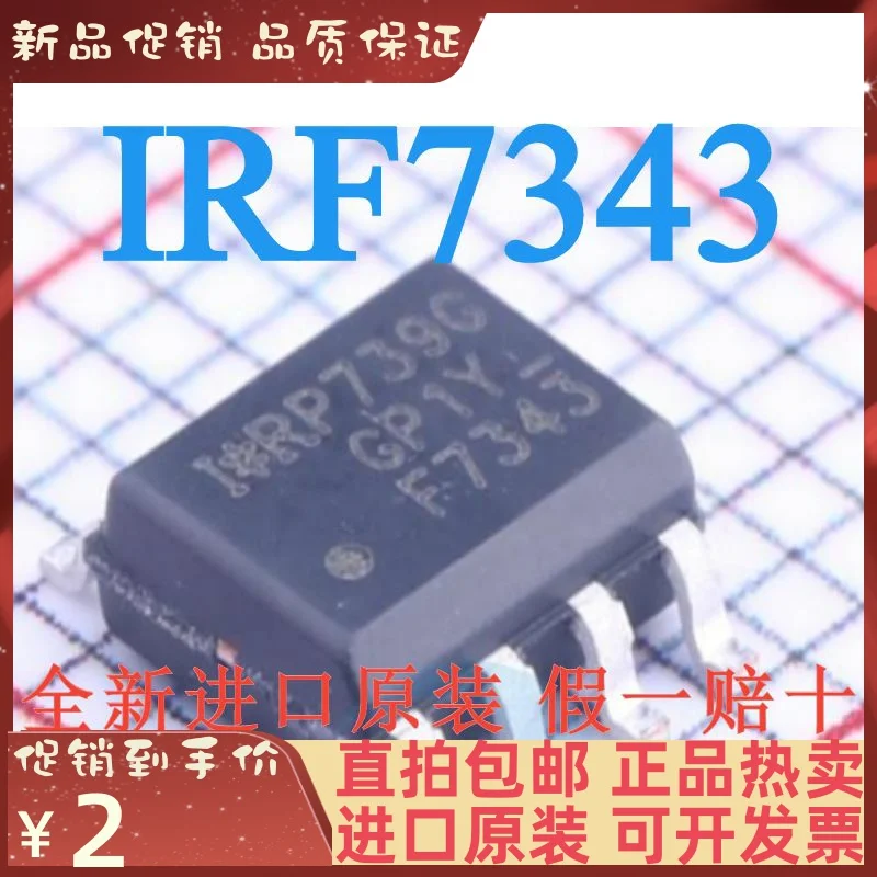 

Бесплатная доставка F7343 IRF7343TRPBF NP SOP8 MOS 10 шт.