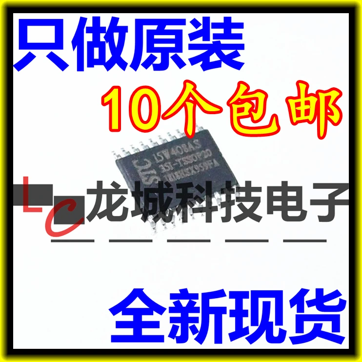 

STCSTC15W408AS-35I-TSSOP20
