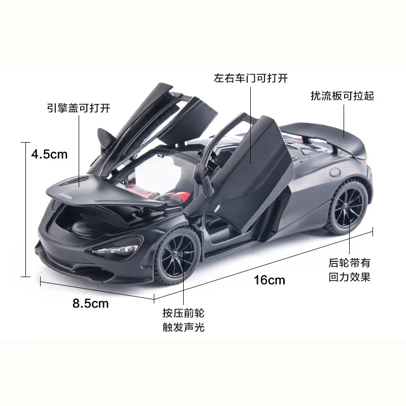 Литой автомобиль McLaren 1/32 S в масштабе 720 коллекционная игрушка подарок для детей -