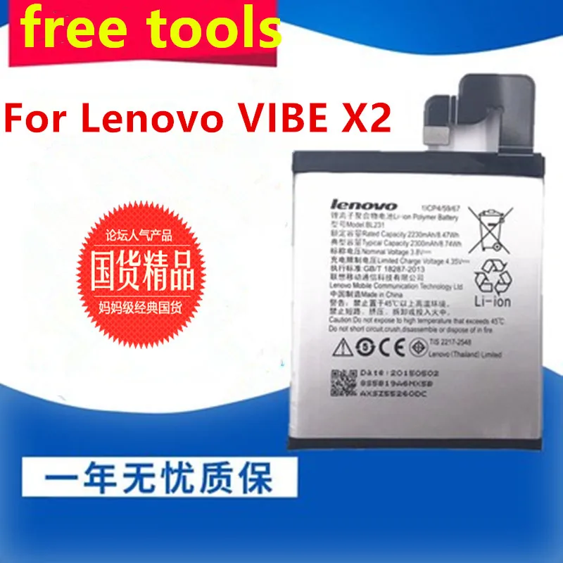 Новинка BL231 для Lenovo VIBE X2 S90 S90u новый литий ионный сменный аккумулятор 2300 мАч