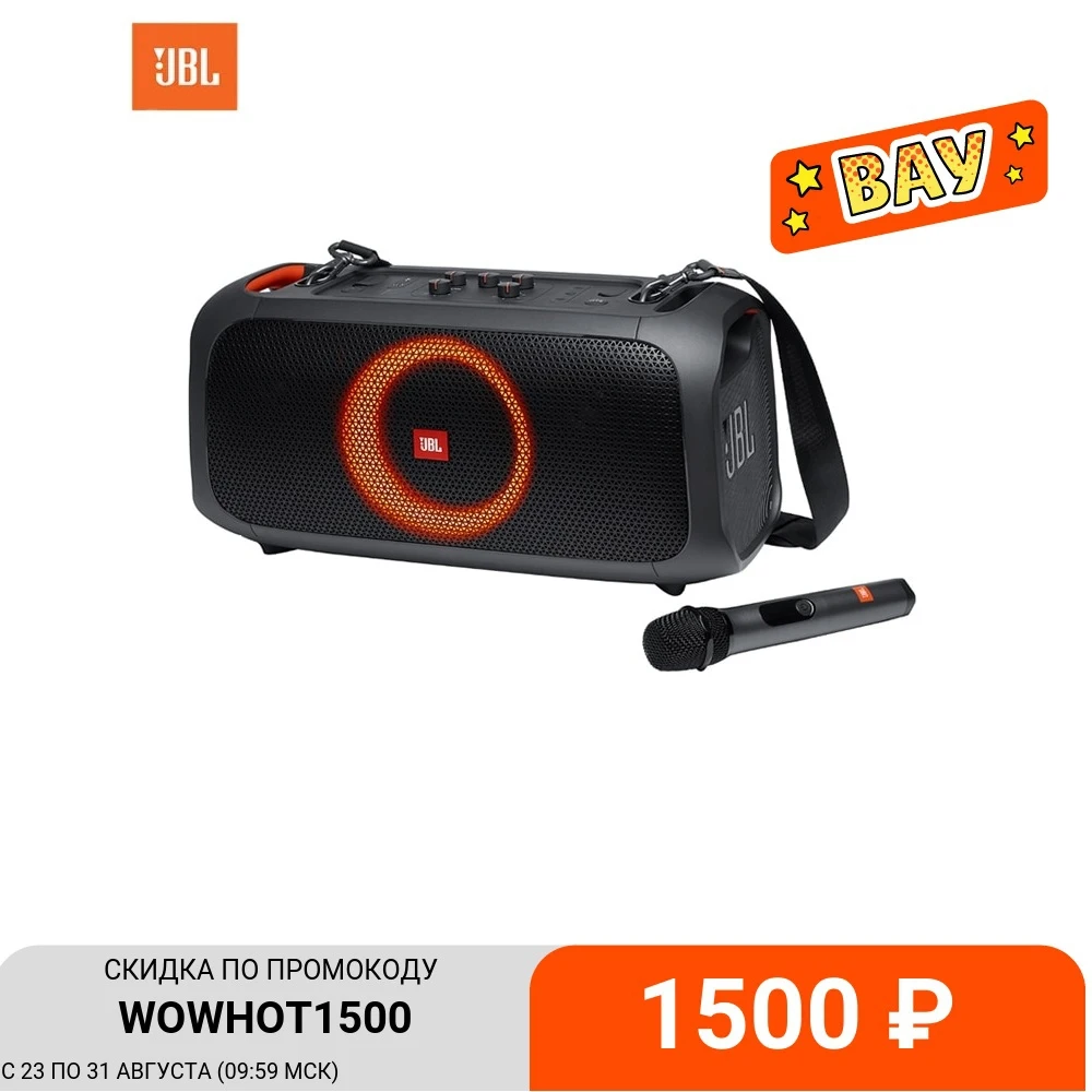 Портативная колонка JBL Partybox On The Go|Портативные колонки| |