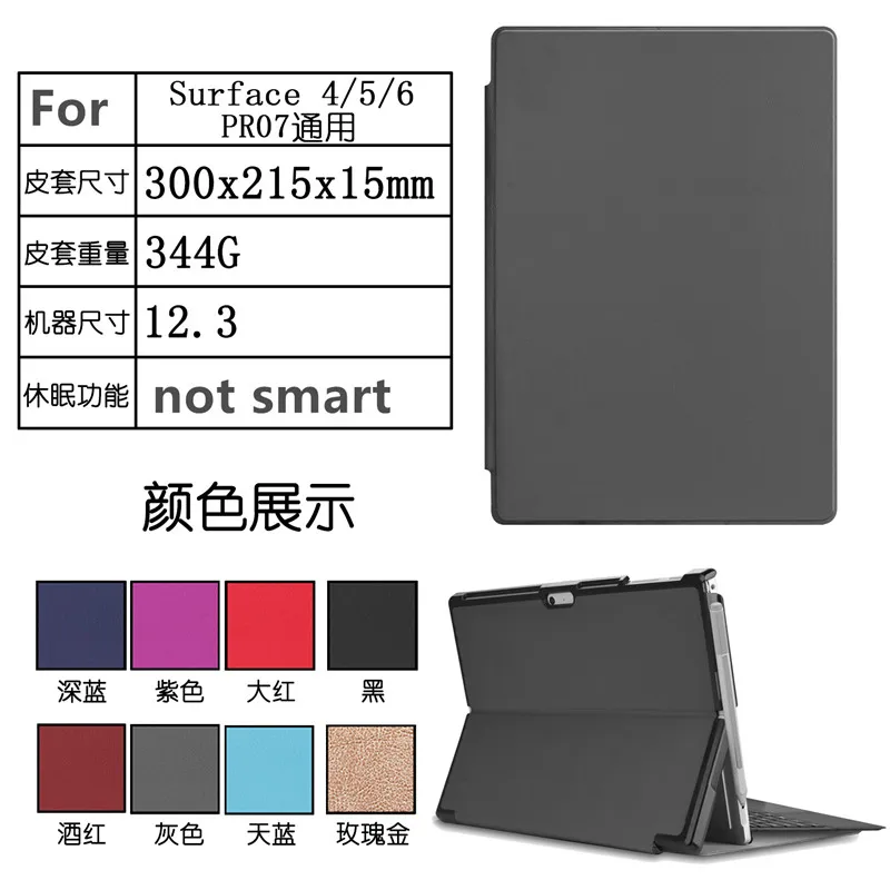 Для Microsoft Surface Pro 7 6 5 4 Pro6 Pro5 Pro4 12 3 дюймовый планшетный чехол ультра тонкий телефон