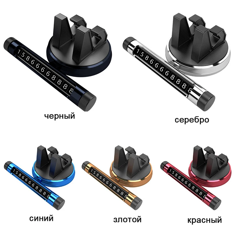 Скрытая Автомобильная временная остановка знак Автомобильный держатель для