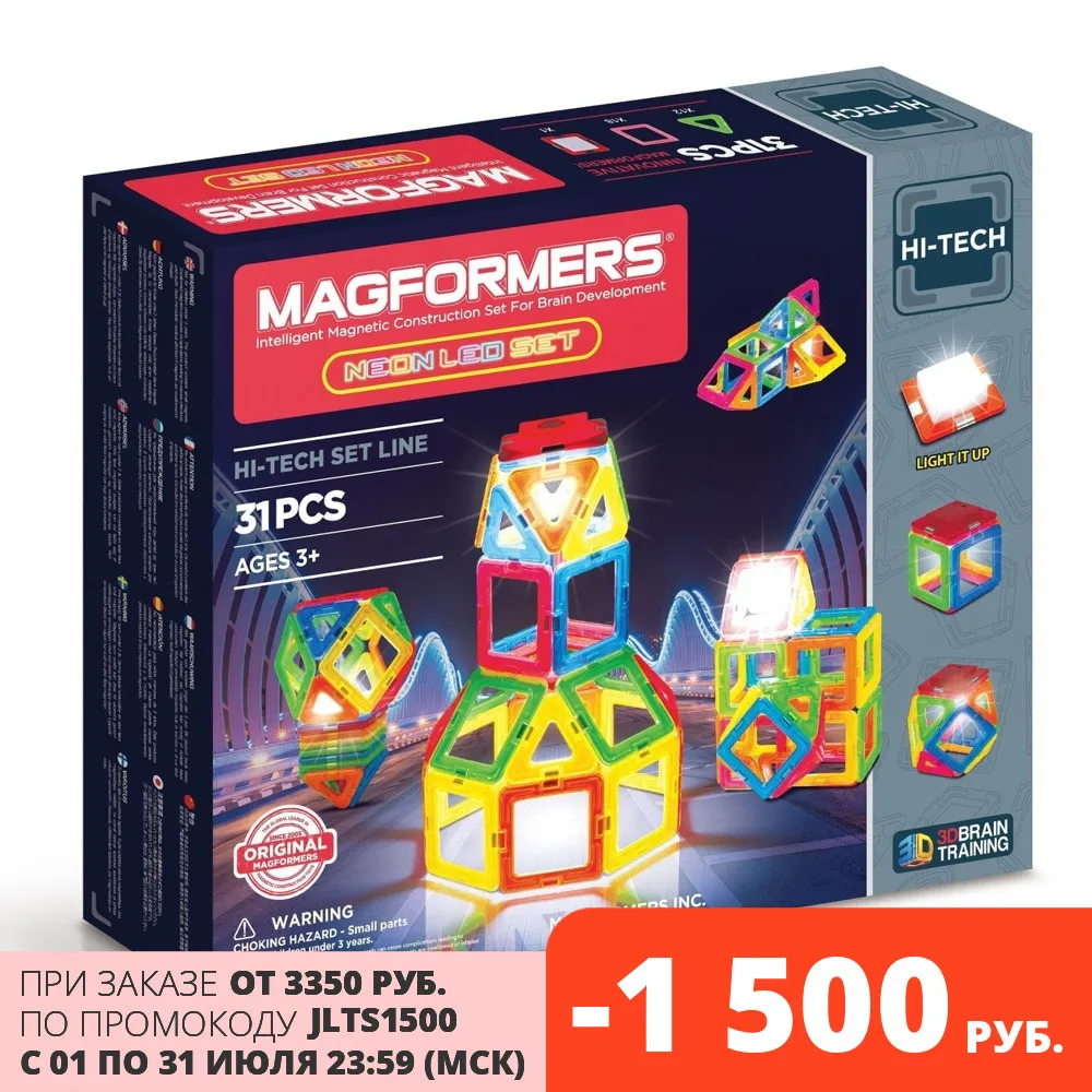 Конструктор магнитный MAGFORMERS 709007 Neon Led set|Блочные конструкторы| |