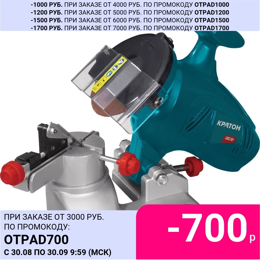 Станок для заточки пильных цепей КРАТОН CSS-180 | Инструменты