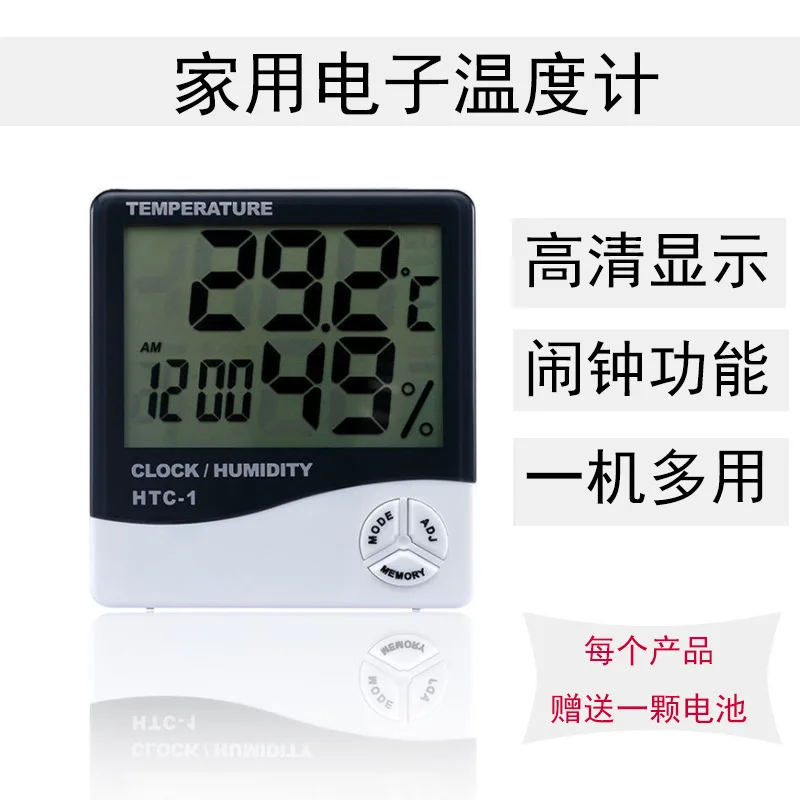 HTC-1 термометр гигротермограф большой экран цифровой дисплей Домашний
