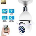 IP-камера для системы видеонаблюдения, 2 МП, E27, Wi-Fi, HD, инфракрасная