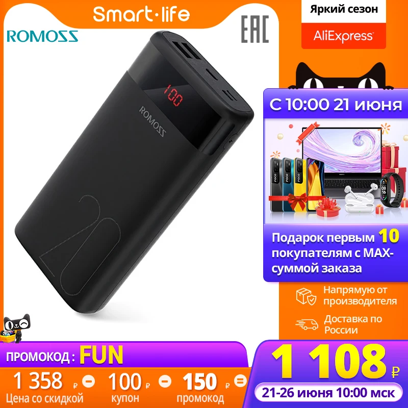 Romoss Ares 20 20000mAh зарядное устройство USB тип портативное внешний аккумулятор 5V