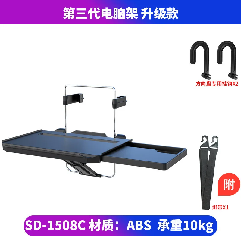 Автомобильный маленький настольный столик задний автомобильный обеденный стол