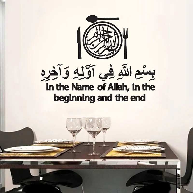 

Eat Bismillah Islamic Wall Stickers Restaurant Kitchen Kitchen Wall Decor Home Living Room Kitchen Beautiful Vinyl Decor MSL01