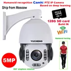 Камера видеонаблюдения CamHi, беспроводная камера с автоотслеживанием, 5 МП, 30-кратный зум, PTZ, скоростная IP-камера со встроенным микрофоном и sd-памятью 128 ГБ