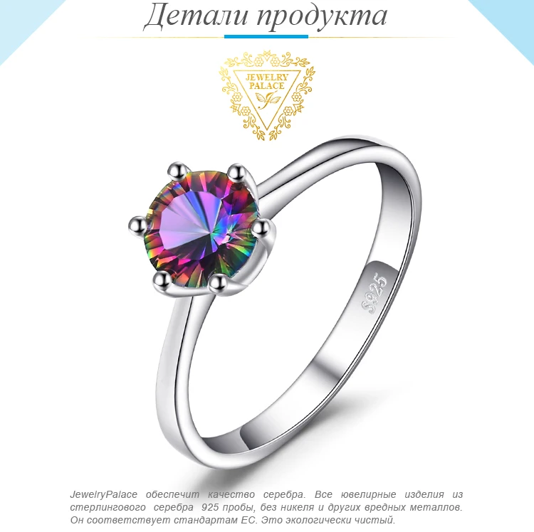Jewelrypalace 1ct Мистик своих Радуга Топаз Обручение обручальное кольцо Твердые 925 круглый Вогнутый уникальный Новинка г. подарок