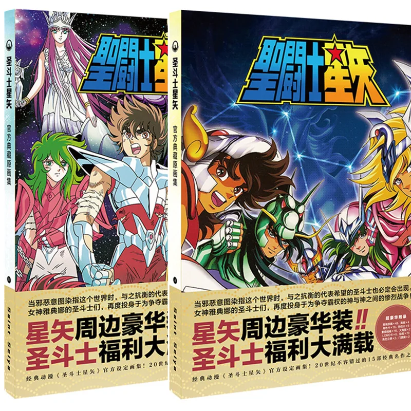 

Anime Characters Saint Seiya Picture Album Card Book Goddess Access Sign Poster Stand Card Postcard Sticker Toy Gift Figure