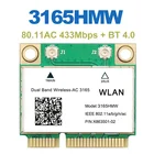 Беспроводная Wi-Fi карта переменного тока 3165HMW, двухдиапазонный 2,4G5 ГГц 433 Мбитс 802.11ac беспроводной + Bluetooth 4,0 сетевой мини-адаптер Intel 3165
