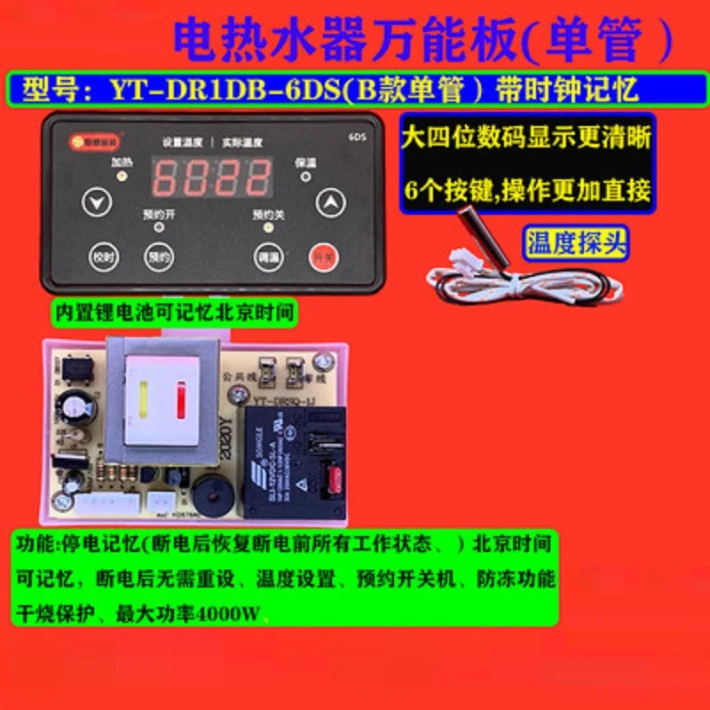Электрическая водонагреватель универсальная плата компьютерная управления 7000