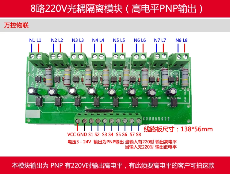 

8-channel 220V Optocoupler Isolation Module / 220V Detection Module / Mains Detection / Detection of Power / New Version