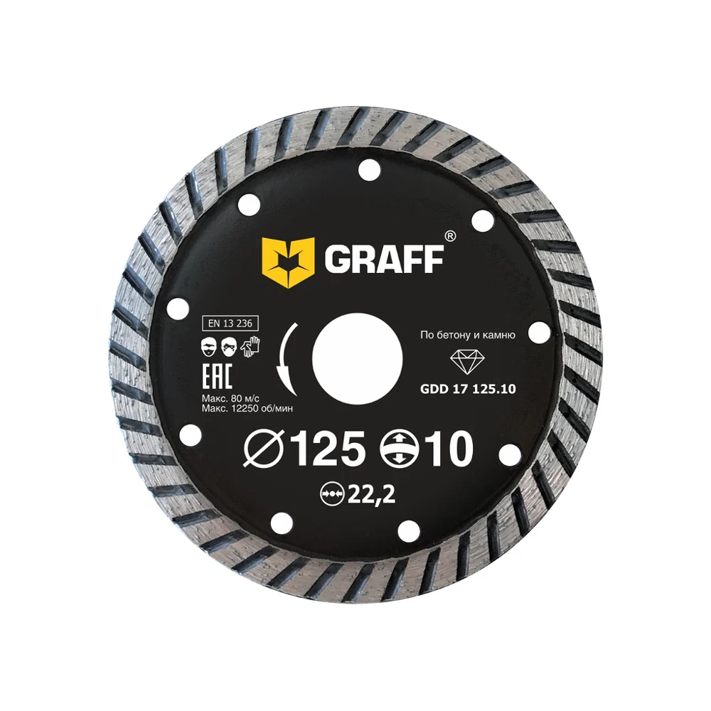 Диск Graff GDD 17 125.10 алмазный турбо по бетону и камню 125х10х2.5х22.23mm|Аксессуары для