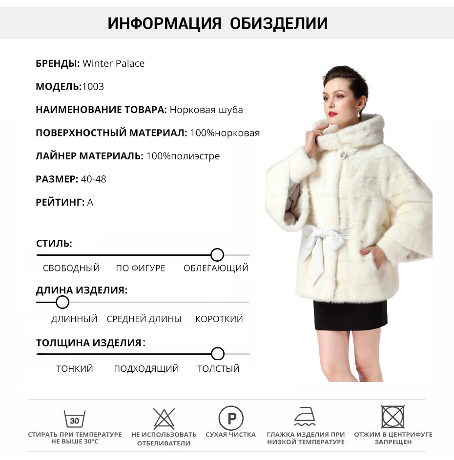 Лучший продавец натуральных норковых шуб. Белая норковая шуба-модель летучая мышь с длинными отстегивающимися рукавами. Трансформер. Меховой воротник и капюшоп. Стиль-палантин