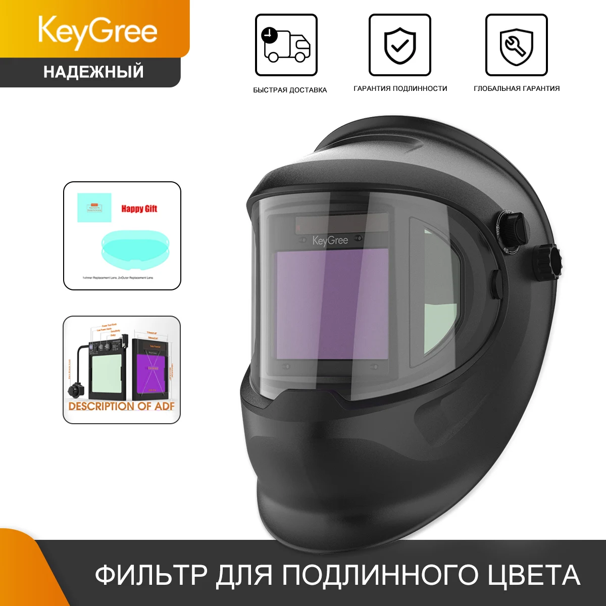 KeyGree с автоматическим затемнением светильник фильтр очками и капюшоном сварщик