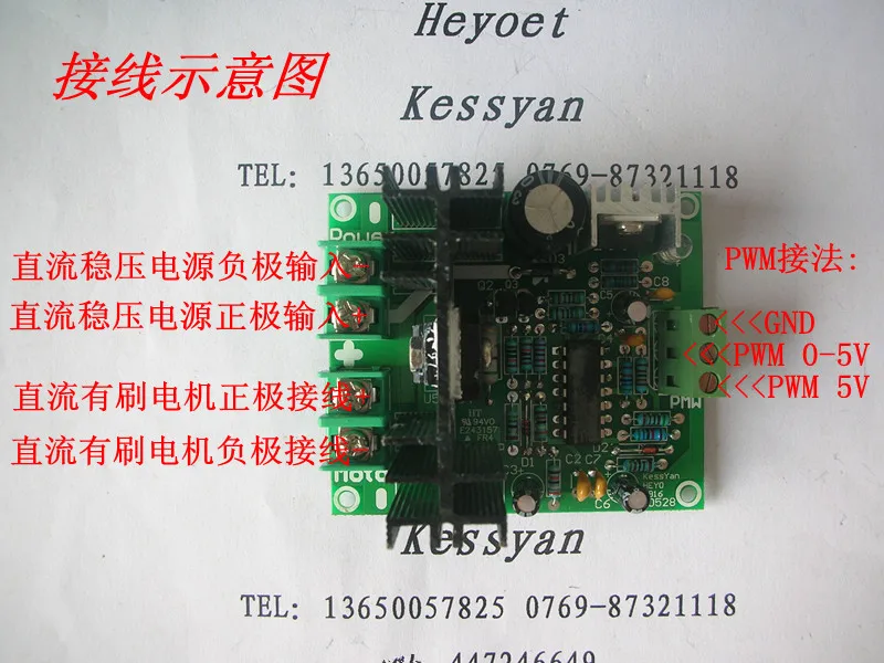 

6V9V12V18V24V36V DC Motor Speed Controller PLC Speed Control 20APWM Speed Controller