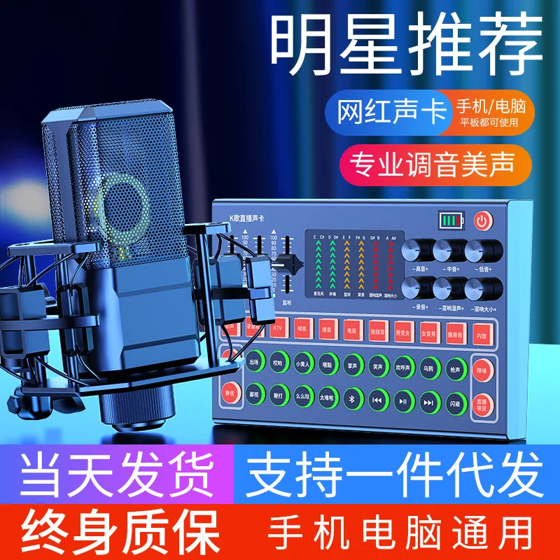 

New product M9 sound card Shenzhen source factory live sound card equipment professional singing equipment