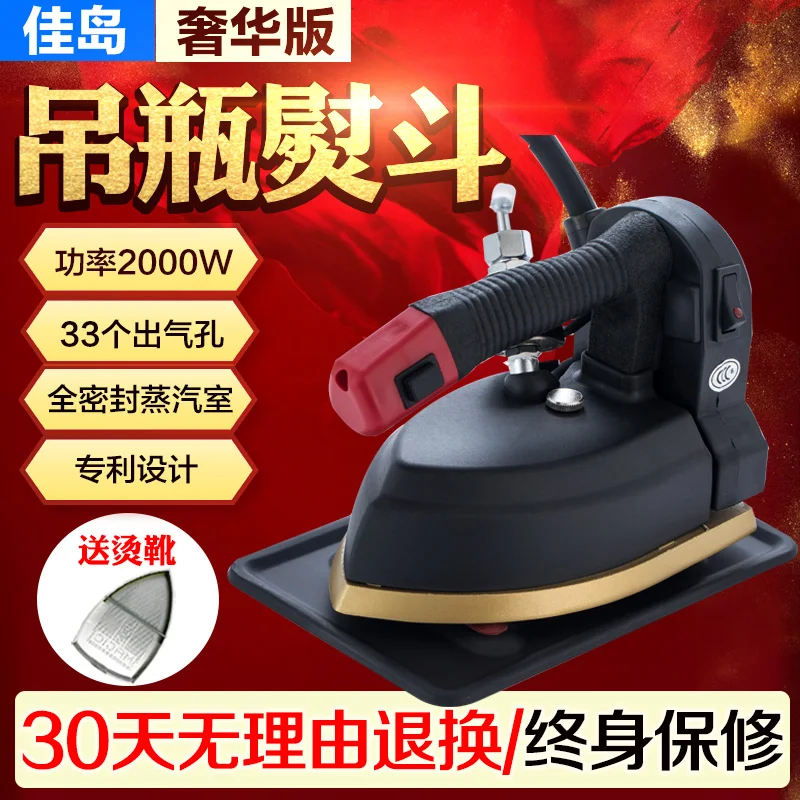 1200 Вт/1600 Вт/2000 Вт коммерческий высокомощный двойной паровой утюг для химчистки