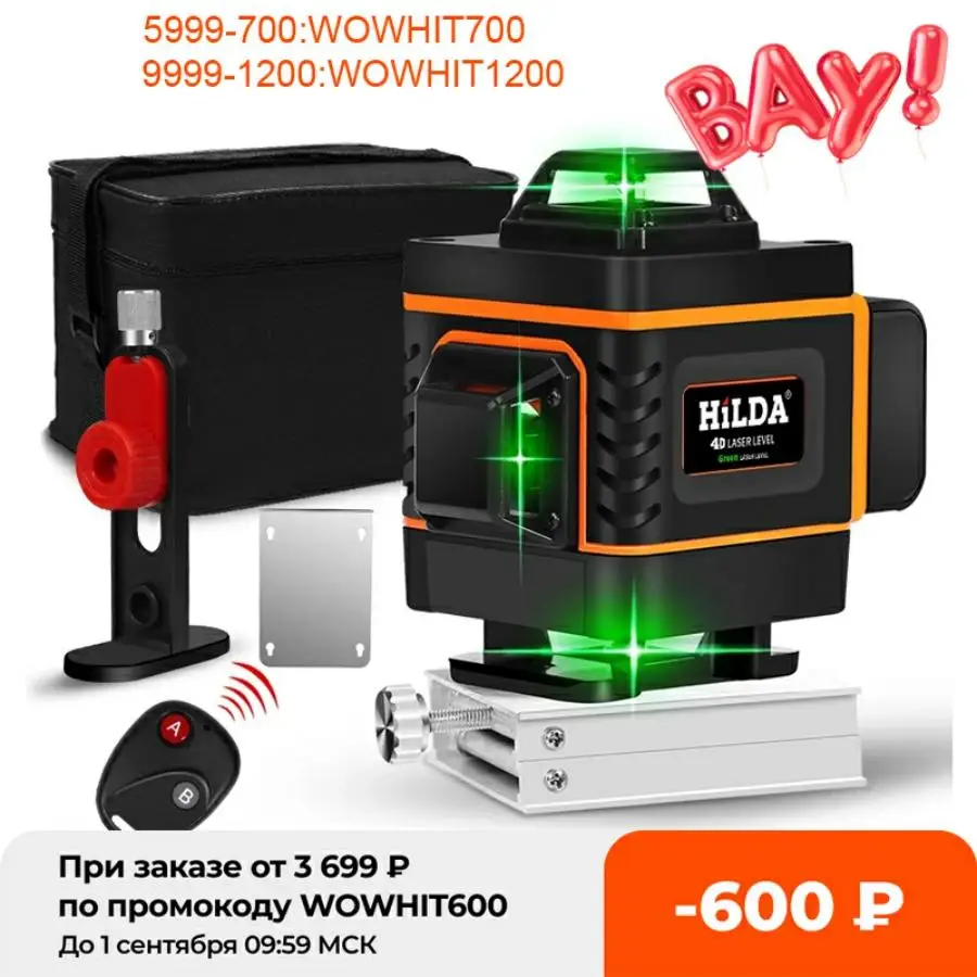 Лазерный уровень горизонтальный и вертикальный самонивелирующийся 4D с 16/12