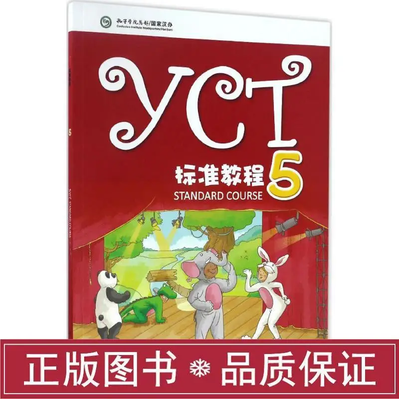 Стандартный учебник YCT 5 с китайской тематикой для занятий начальной школы и