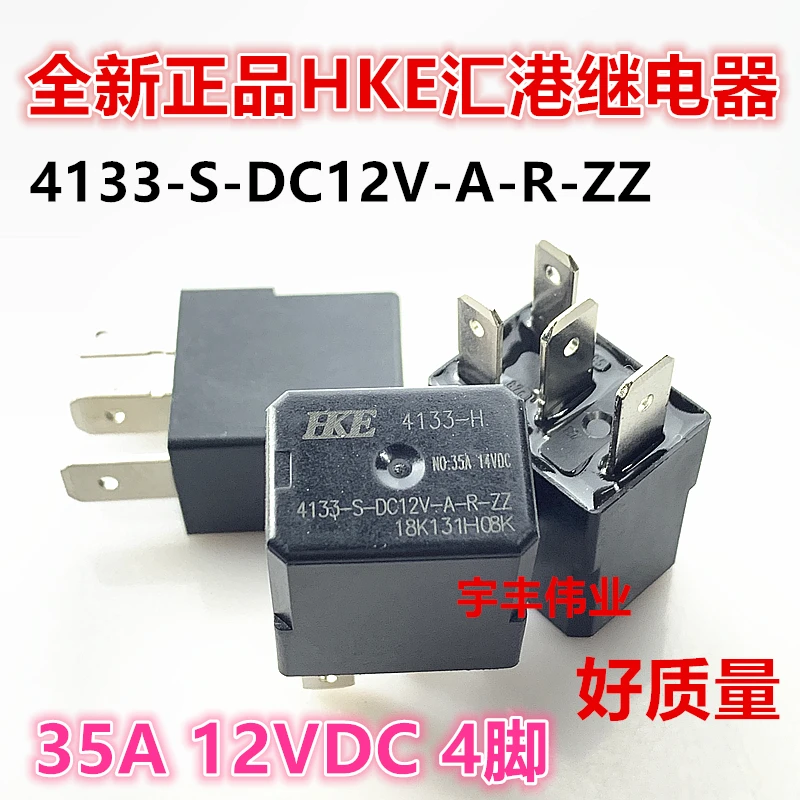 

10PCS/LOT 35A 4133-S-DC12V-A-R-ZZ MINI