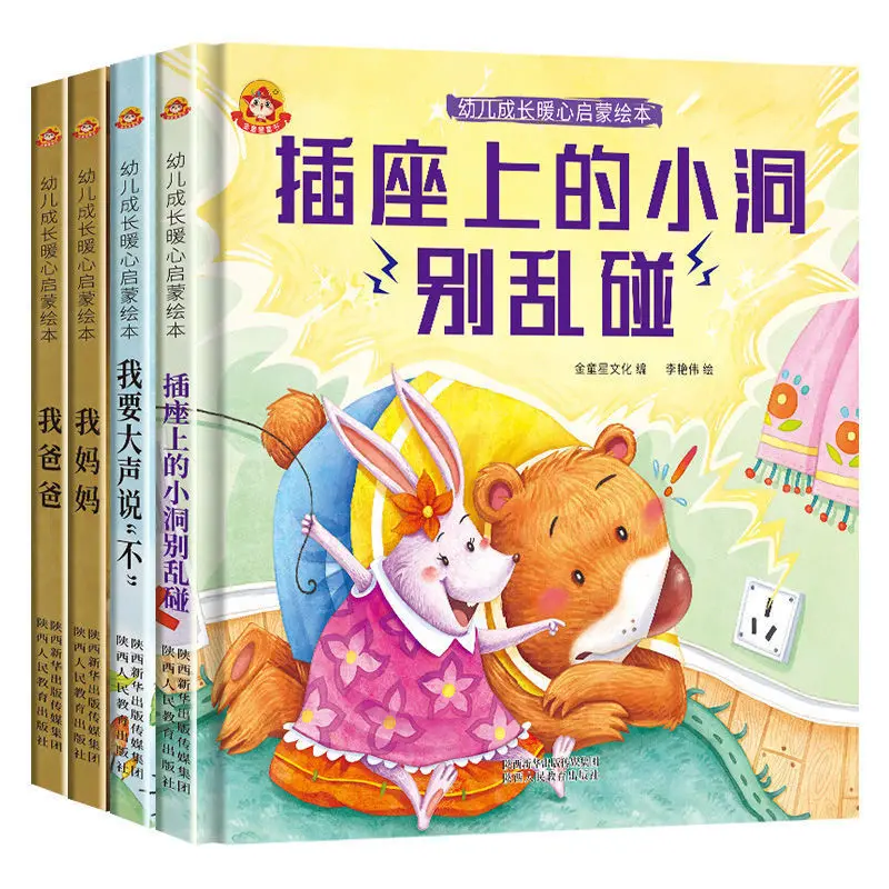 

Книга с картинками для детского сада, детская книга с историями, раньше кроватки, Детское обучение, искусство