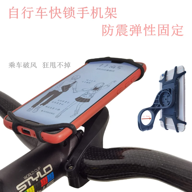 Велосипедный спорт телефон силикагель вязка Кронштейн Пластины быстрого