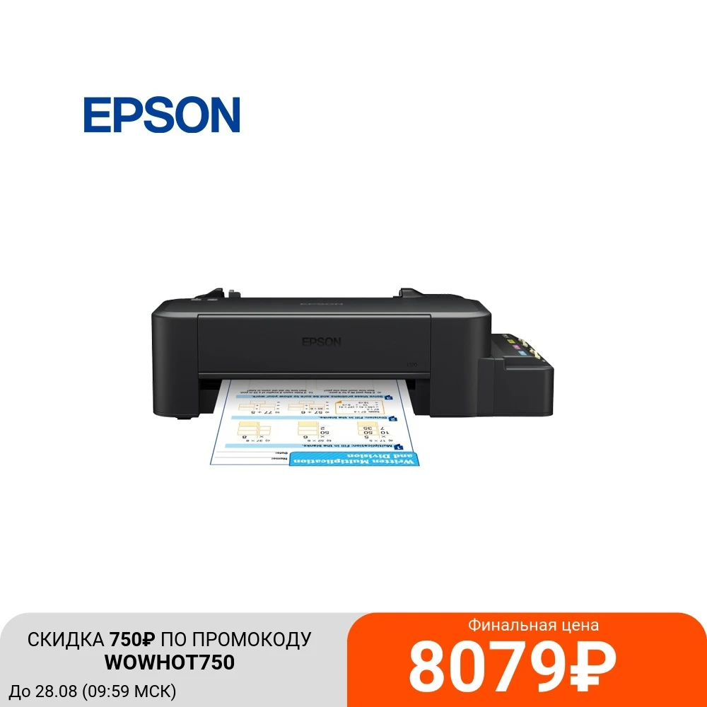 Принтер Epson L120 печатная фабрика|Принтеры| |