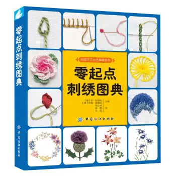 

beginners embroidery textbook A-Z of Wool Embroidery books, learn needle methods, tools and materials, pattern examples, works