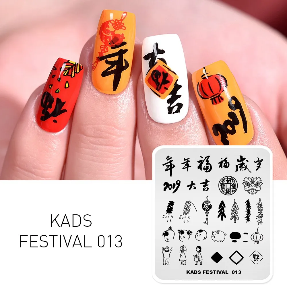 FESTIVAL 013 KADS пластины для штамповки ногтей новые различные изображения красоты 7*8 см дизайн ногтей трафаретная штамповка шаблон для печатей лаком для ногтей инструмент - Цвет: FESTIVAL 013