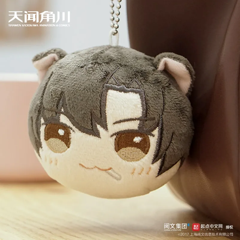 

The King’s Avatars surrounding Huang Shaotian Cosplay Plush Doll Pendant Toy Keychain Keyring Bag accessories Gift