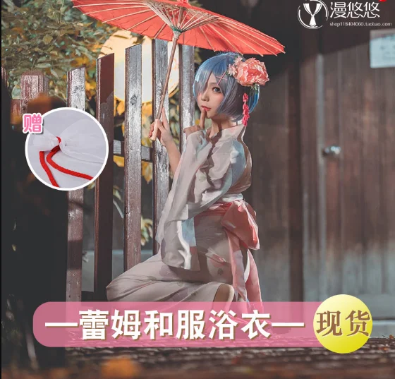 2020 Новый из нуля в другой мир cos кимоно Ram yukata Косплей Полный Костюм R |